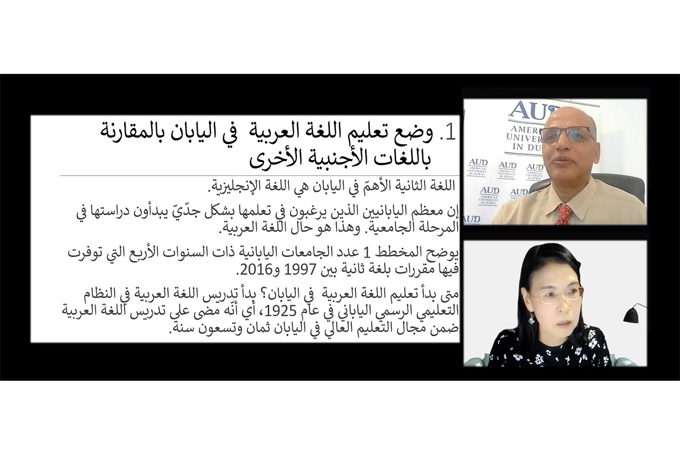 Exploring the Arabic Language in Japan